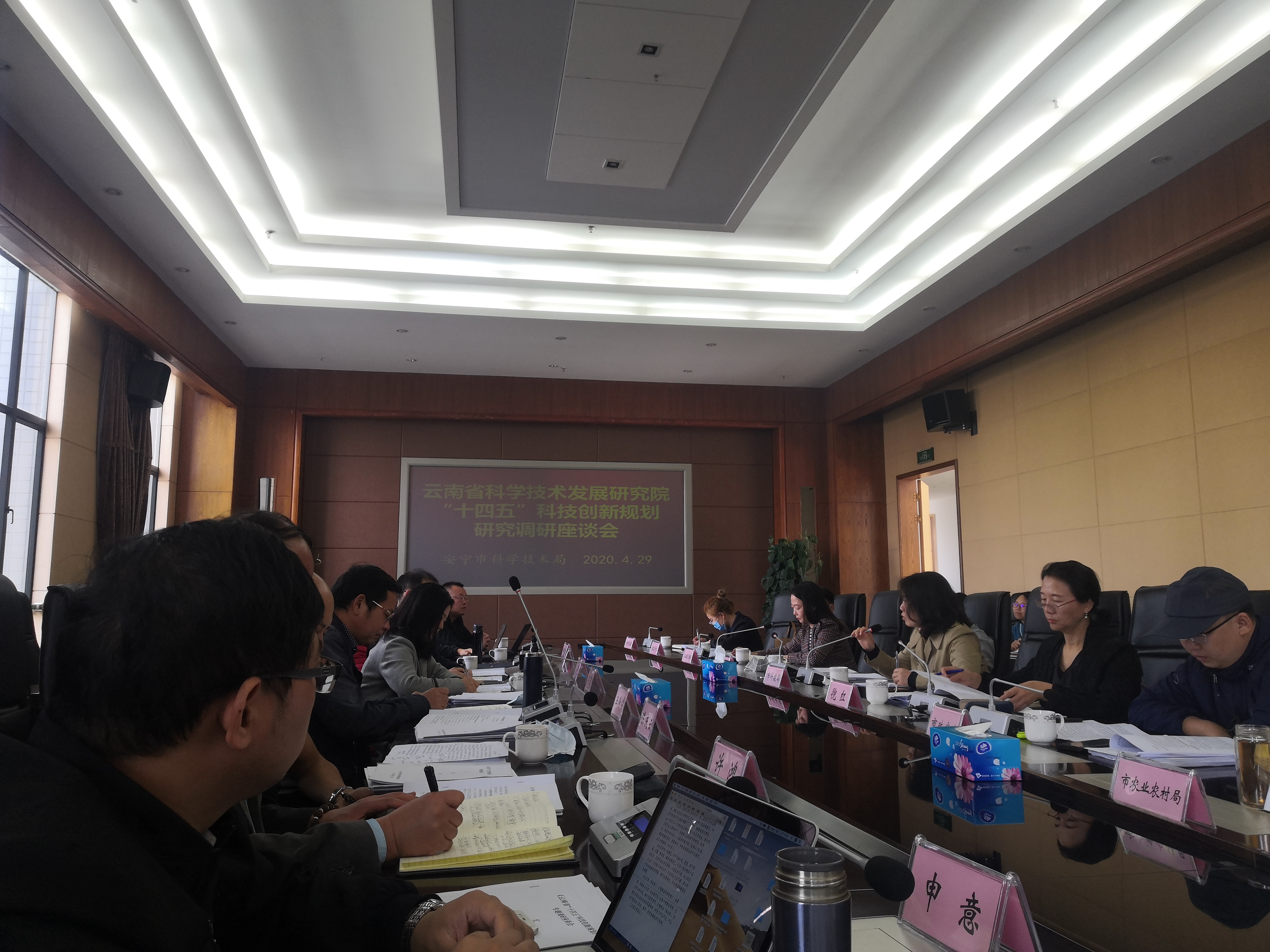 公司受邀参加《广东省“十四五”科技创新规划》 专题调研座谈会议